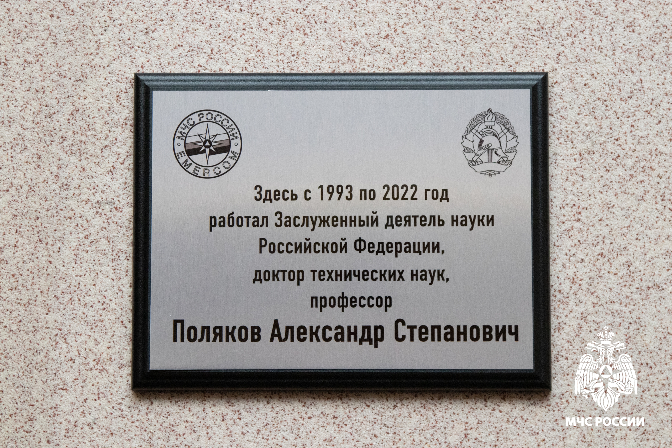 Памяти Александра Степановича Полякова 